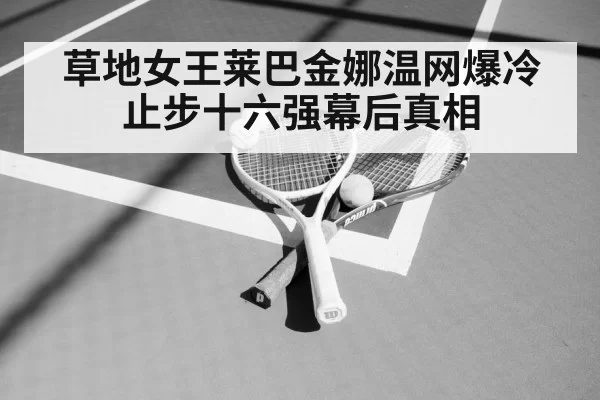 tennis racket and ball