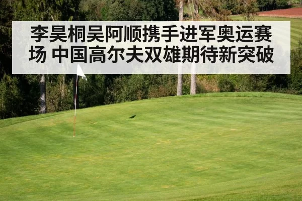 golf course green